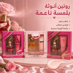 طقم عطر ولوشن V.V.LOVE للنساء ب 3 روائح فاخرة - MUNSH-20260610-002649-873