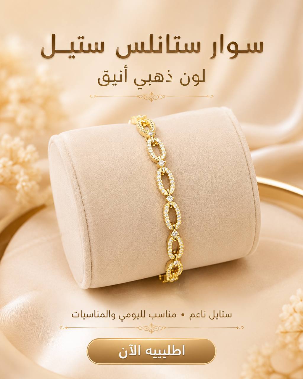 سوار يد سلسلة مرصع بحجر لامع - صورة 2