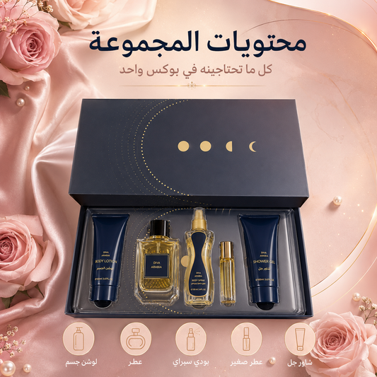 طقم هدية من أيلا ديفا أرابيا AILA Diva Arabia Gift Set - MUNSH-20260609-192445-405