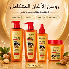 روتين كامل للعناية بالشعر بزيت الأرغان من ديسار- 4 قطع - شامبو بلسم بخاخ وماسك - CAS-20260614-225734-241