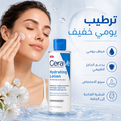 تونر مرطب ومنظف CeraVe Hydrating Toner للبشرة العادية إلى الجافة – 200ml - CAS-20260610-031844-845