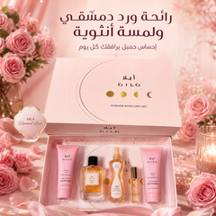 طقم هدايا Damask Rose للعناية والتعطير – لوشن، عطر، بودي سبراي وشاور جل عطرية ورد دمشقي من إيلا - MUNSH-20260609-192940-368