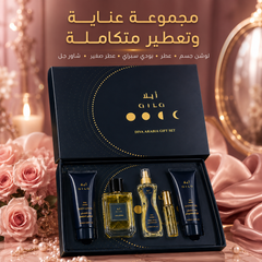 طقم هدية من أيلا ديفا أرابيا AILA Diva Arabia Gift Set - MUNSH-20260609-192445-405