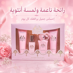 طقم عناية وتعطير V.V.LOVE Royal Pink – مجموعة لوشن وبودي ميست وعطر وشاور MUNSH-20260609-194244-846