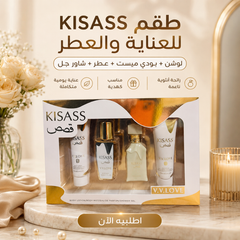 طقم هدايا قصص عطر وعناية نسائي من V.V.LOVE للجسم والعطور - MUNSH-20260609-193313-858
