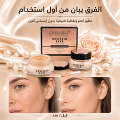 كريم أساس بديل الفاونديشن تغطية مثالية بتركيبة طبيعية للوجه والجسم يحتوي SPF15 Emelie - CAS-20260610-030502-585