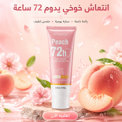 كريم مزيل رائحة الجسم كورمسيك KORMESIC برائحة الورد - حماية 72 ساعة - CAS-20260614-215329-975