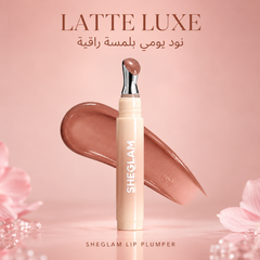 ملمع شفاه فيلر شي جلام لتكبير وترطيب الشفاه - لاتيه لوكس - ألوان نود فاخرة SHEGLAM Lip Plumper – CAS-20260610-030623-350