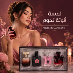 مجموعة عطور Veyes النسائية – 4 روائح فاخرة بحجم 25 مل لكل عطر - MUNSH-20260609-193718-991