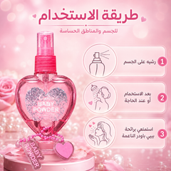 بخاخ معطر للجسم والمناطق الحساسة برائحة بيبي باودر - CAS-20260609-225207-147
