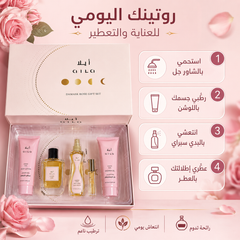 طقم هدايا Damask Rose للعناية والتعطير – لوشن، عطر، بودي سبراي وشاور جل عطرية ورد دمشقي من إيلا - MUNSH-20260609-192940-368