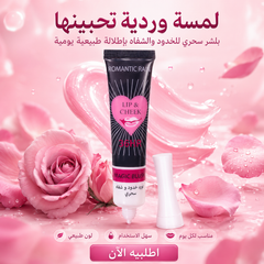 بلاش سحري للشفاه والخدود والجسم رومانتك رين - Romantic Rain Magic Blush 36HR - CAS-20260614-222023-774