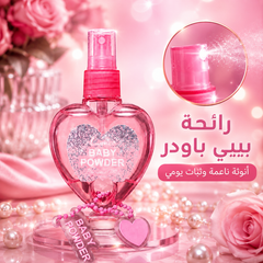 بخاخ معطر للجسم والمناطق الحساسة برائحة بيبي باودر - CAS-20260609-225207-147