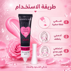 بلاش سحري للشفاه والخدود والجسم رومانتك رين - Romantic Rain Magic Blush 36HR - CAS-20260614-222023-774