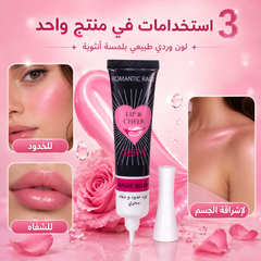 بلاش سحري للشفاه والخدود والجسم رومانتك رين - Romantic Rain Magic Blush 36HR - CAS-20260614-222023-774