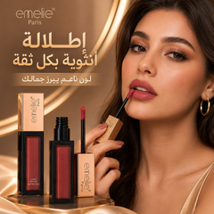 إيملي باريس جلوس سائل مطفي وثابت للشفاه - Liquid Lipstick & Lipgloss CAS-20260610-025959-829