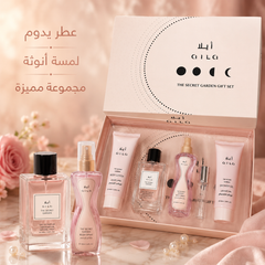 مجموعة هدايا أيلا ذا سيكرت جاردن طقم عطر وعناية نسائي AILA The Secret Garden Gift Set – 5 قطع - MUNSH-20260609-192848-824