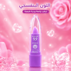 مرطب شفاه سحري جل ألوفيرا بلون زهر طبيعي - Aloe Vera 99% Magic Lip Stick CAS-20260614-222159-816
