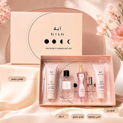 مجموعة هدايا أيلا ذا سيكرت جاردن طقم عطر وعناية نسائي AILA The Secret Garden Gift Set – 5 قطع - MUNSH-20260609-192848-824