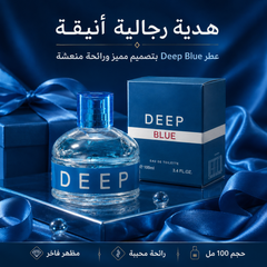 عطر Deep Blue للرجال 100 مل – رائحة بحرية منعشة مستوحاة من Flash Sky - CAS-20260614-221127-443