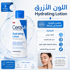 تونر مرطب ومنظف CeraVe Hydrating Toner للبشرة العادية إلى الجافة – 200ml - CAS-20260610-031844-845
