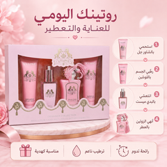 طقم عناية وتعطير V.V.LOVE Royal Pink – مجموعة لوشن وبودي ميست وعطر وشاور MUNSH-20260609-194244-846