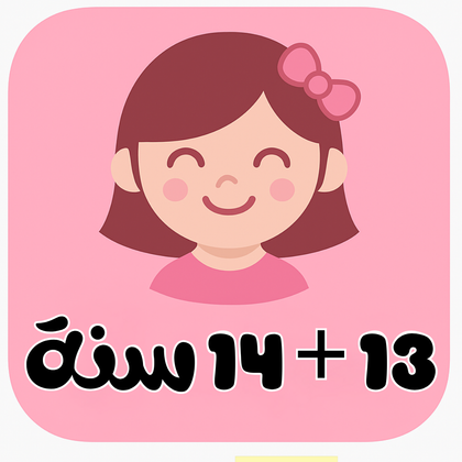 Girls Winter 13 Years Old