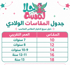 تيشيرت أولادي بطبعة عصرية حول الرقبة Aqa200526-03D