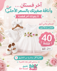 EU120424-30 فستان صيفي قطعتين ( فستان + جكيت + بندانة للشعر)