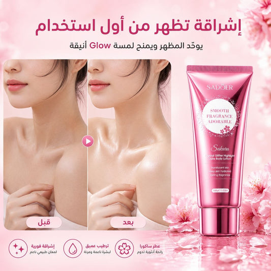 لوشن الجسم برائحة الساكورا - صورة 4