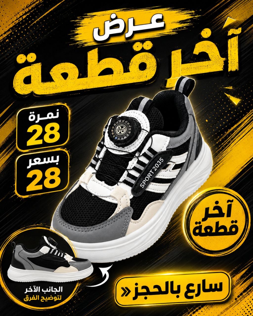 حذاء رياضي أطفال SPORT 2035 مقاس 28 - صورة 1