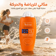 واقي شمس أفين سبورت - -Avène Sport Fluid SPF50+ CAS-20260610-031613-853