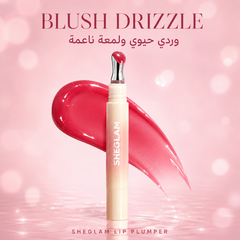 ملمع شفاه فيلر شي جلام لتكبير وترطيب الشفاه - لاتيه لوكس - ألوان نود فاخرة SHEGLAM Lip Plumper – CAS-20260610-030623-350