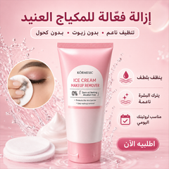 مزيل مكياج آيس كريم KORMESIC – تنظيف لطيف بدون جفاف Cas320526-54