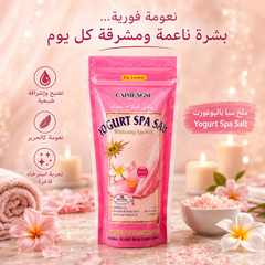 أملاح استحمام فاخرة من كايمينجسي Caimengsi Spa Bath Salt – تقشير ونعومة للجسم  - CAS-20260614-220740-586