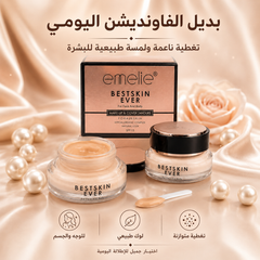 كريم أساس بديل الفاونديشن تغطية مثالية بتركيبة طبيعية للوجه والجسم يحتوي SPF15  Emelie - CAS-20260610-030502-585