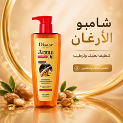 روتين كامل للعناية بالشعر بزيت الأرغان من ديسار- 4 قطع - شامبو بلسم بخاخ وماسك  - CAS-20260614-225734-241