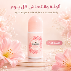 مزيل عرق رول أون لازوردي المعطر للسيدات – حماية وانتعاش يومي - CAS-20260614-215452-287