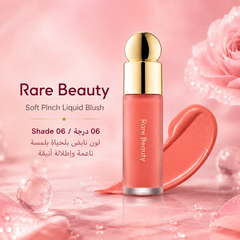 بلاش سائل رير بيوتي Rare Beauty Style Soft Pinch – لون طبيعي ناعم - CAS-20260610-025509-444