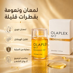 زيت أولابلكس رقم 7 للعناية بالشعر - No.7 Bonding Oil CAS-20260610-031731-478