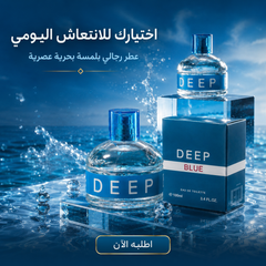 عطر Deep Blue للرجال 100 مل – رائحة بحرية منعشة مستوحاة من Flash Sky - CAS-20260614-221127-443