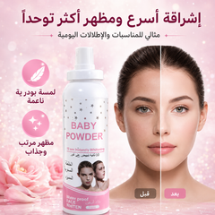بخاخ تفتيح وتوحيد لون البشرة Baby Powder – مقاوم للماء وثابت Cas320526-57