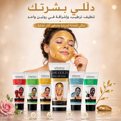 قناع تقشير مغذي للوجه عنايو وتنظيف عميق للبشرة - Kormesic Peel-Off Mask 60g - CAS-20260614-215835-648