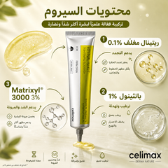 سيروم Celimax Retinal Shot Tightening Booster لشد وتجديد البشرة وتقليل الخطوط الدقيقة والتجاعيد Cas320526-34