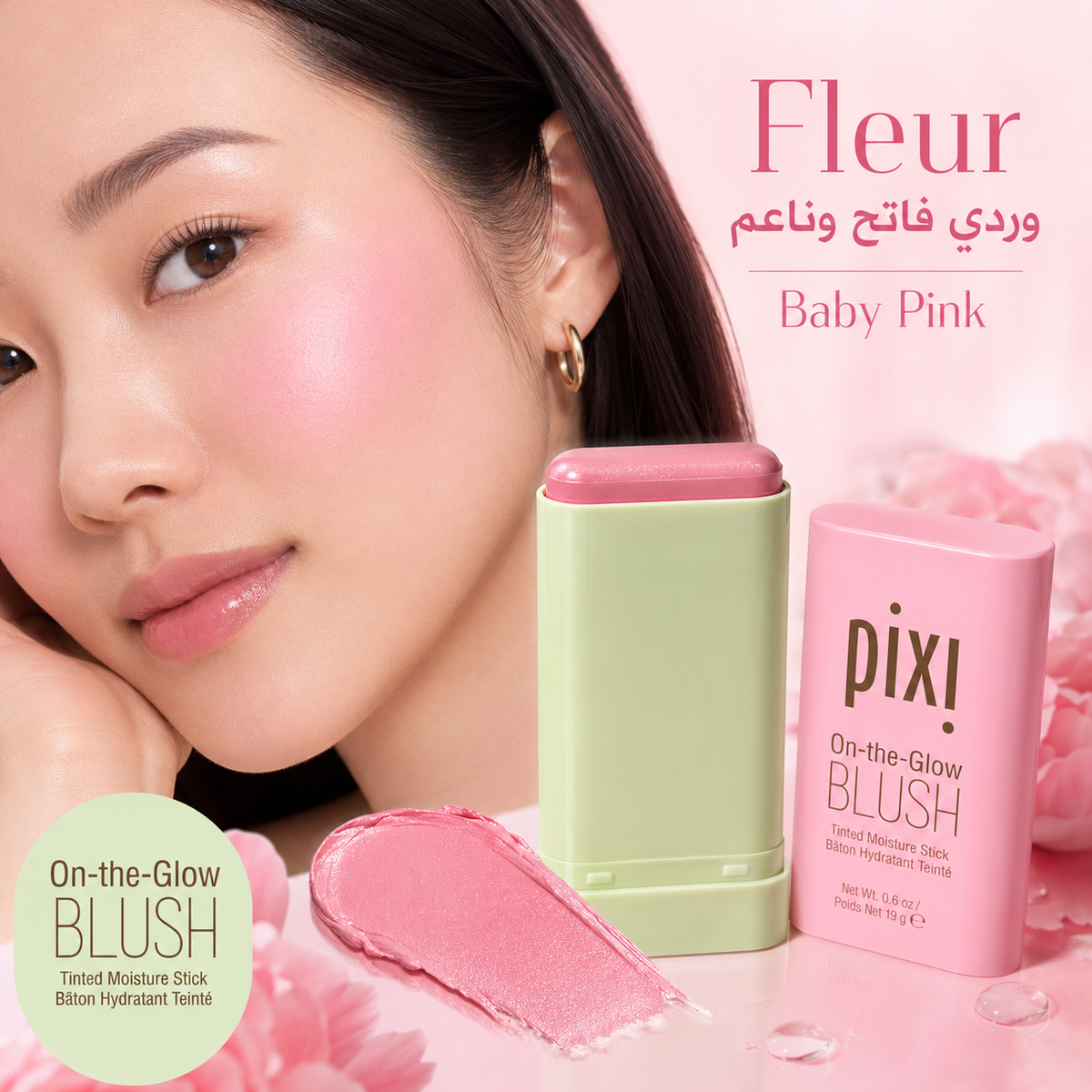 بلشر ماركة Pixi نباتي خالي من البارابين – لون وترطيب وإشراقة بلمسة واحدة Cas320526-23
