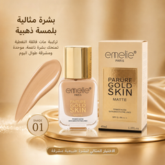 فاونديشن إميلي باريس بارور جولد سكين مطفي مع واقي - SPF15 - Emelie Paris Parure Gold Skin Matte – تغطية عالية ولمسة مطفية CAS-20260610-025928-791