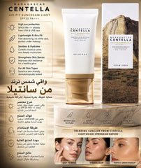 واقي شمس سنتيلا الكوري خفيف SPF30 PA+++ – حماية يومية بملمس ناعم Cos120526-2