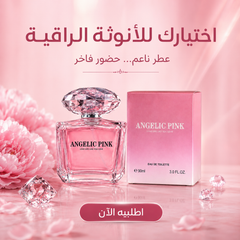 عطر أنجيليك بينك فخم بديل فرزاتشي ناعم مستوحى من Versace Bright Crystal أو دو تواليت للنساء - CAS-20260614-220239-139