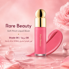 بلاش سائل رير بيوتي Rare Beauty Style Soft Pinch – لون طبيعي ناعم - CAS-20260610-025509-444