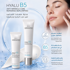 كريم هيالو B5 للترطيب وتقليل التجاعيد La Roche-Posay Hyalu B5 Style – CAS-20260610-032340-520
